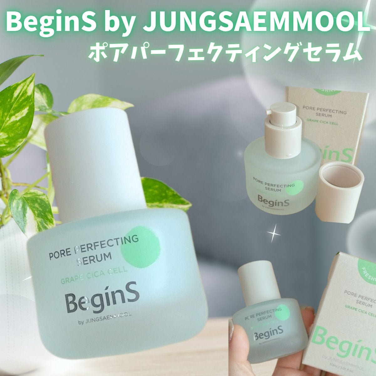 Pore Perfecting Serum/BeginS by JUNGSAEMMOOL/美容液を使ったクチコミ(1枚目)