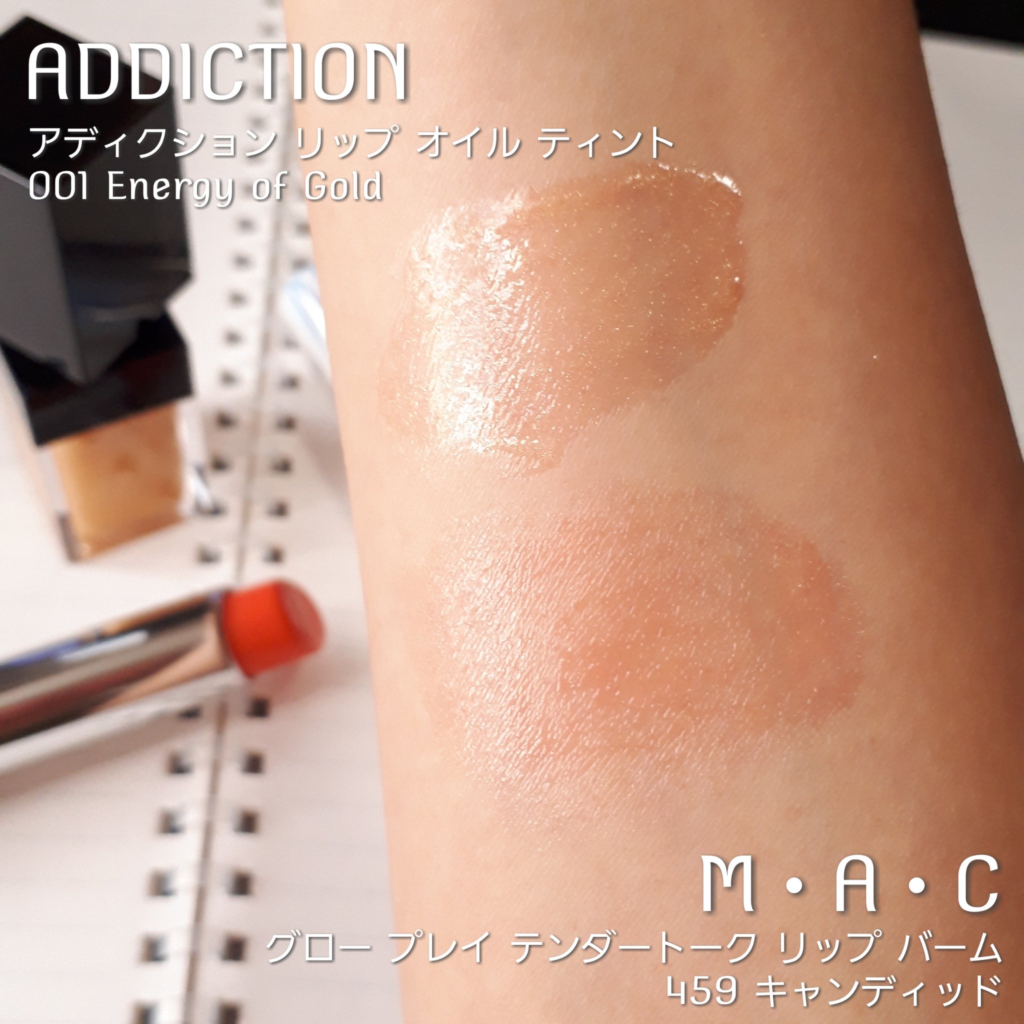 アディクション リップ オイル ティント 001 Energy of Gold/ADDICTION/リップティントを使ったクチコミ（2枚目）