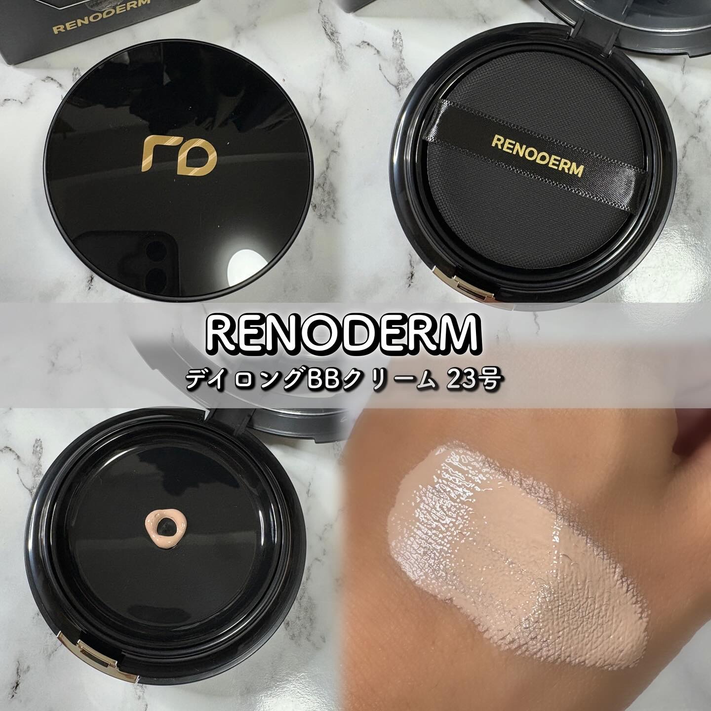 ディロングBBクリーム/RENODERM/BBクリームを使ったクチコミ（1枚目）