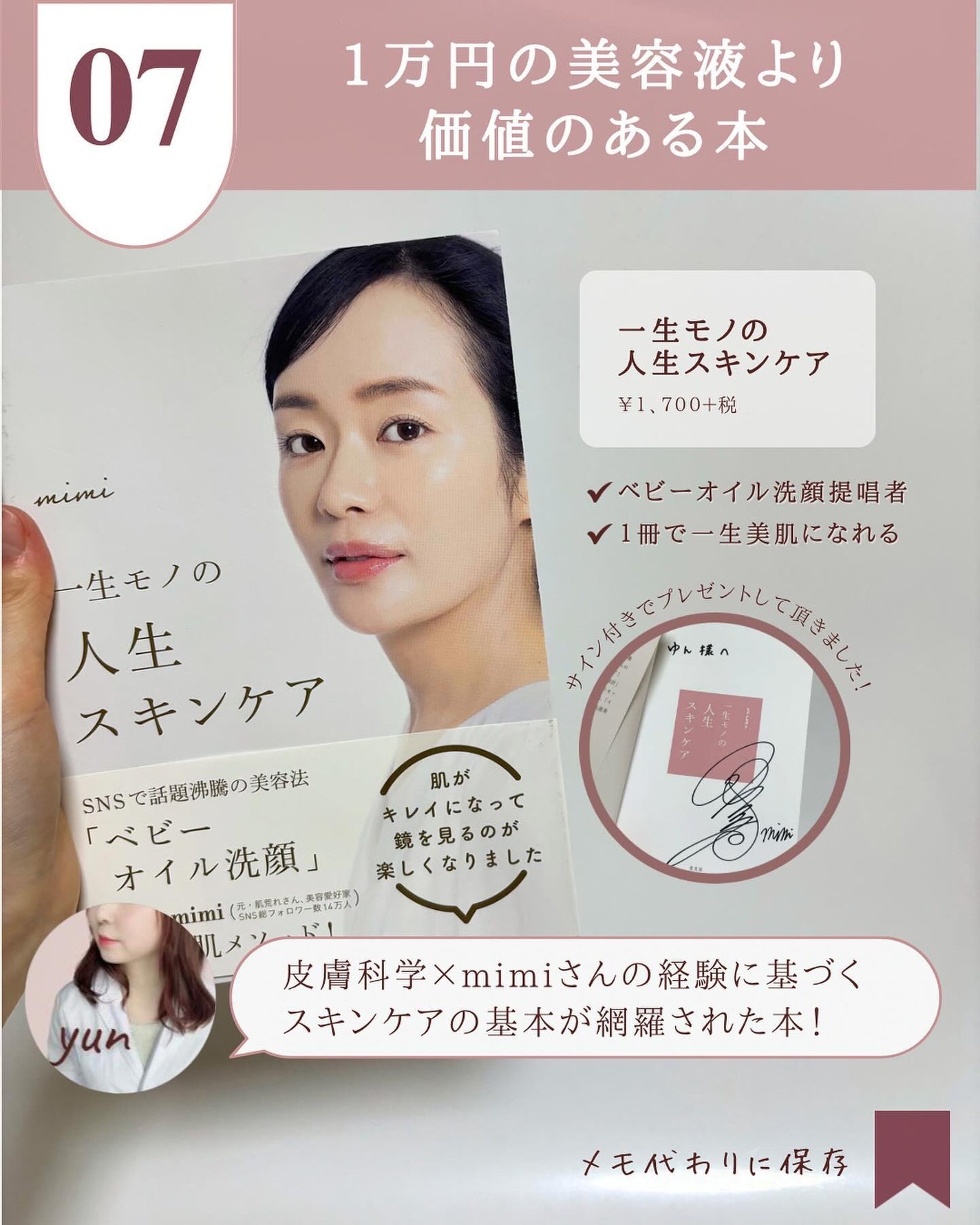 ゆん|元化粧品研究|ノーファンデ肌 on LIPS 「@yun.skincare_←バズに惑わされないスキンケア今回..」(8枚目)