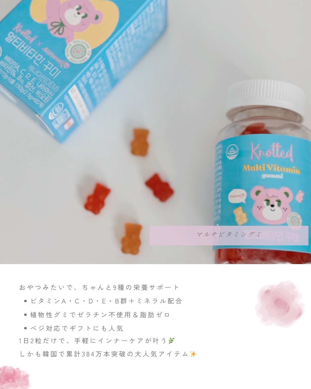 ノーティッド マルチビタミン/Naturalize/美容サプリメントを使ったクチコミ（3枚目）