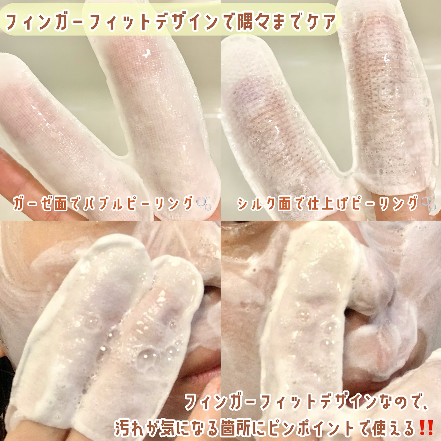 ハニーフィンガーグローブフォーポア/THE TOOL LAB/洗い流すパック・マスクを使ったクチコミ（3枚目）