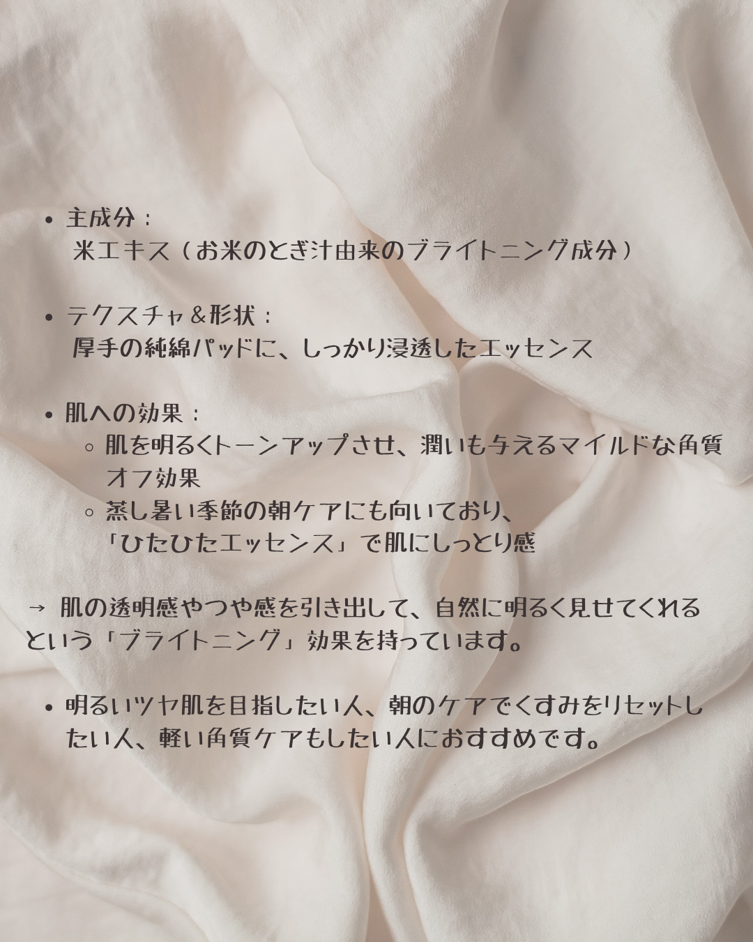 ライスブライトニングパッド/SKINFOOD/トナーパッドを使ったクチコミ（3枚目）