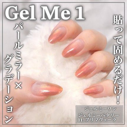 ジェルミーペタリー/ジェルミーワン/ネイルシールを使ったクチコミ(1枚目)