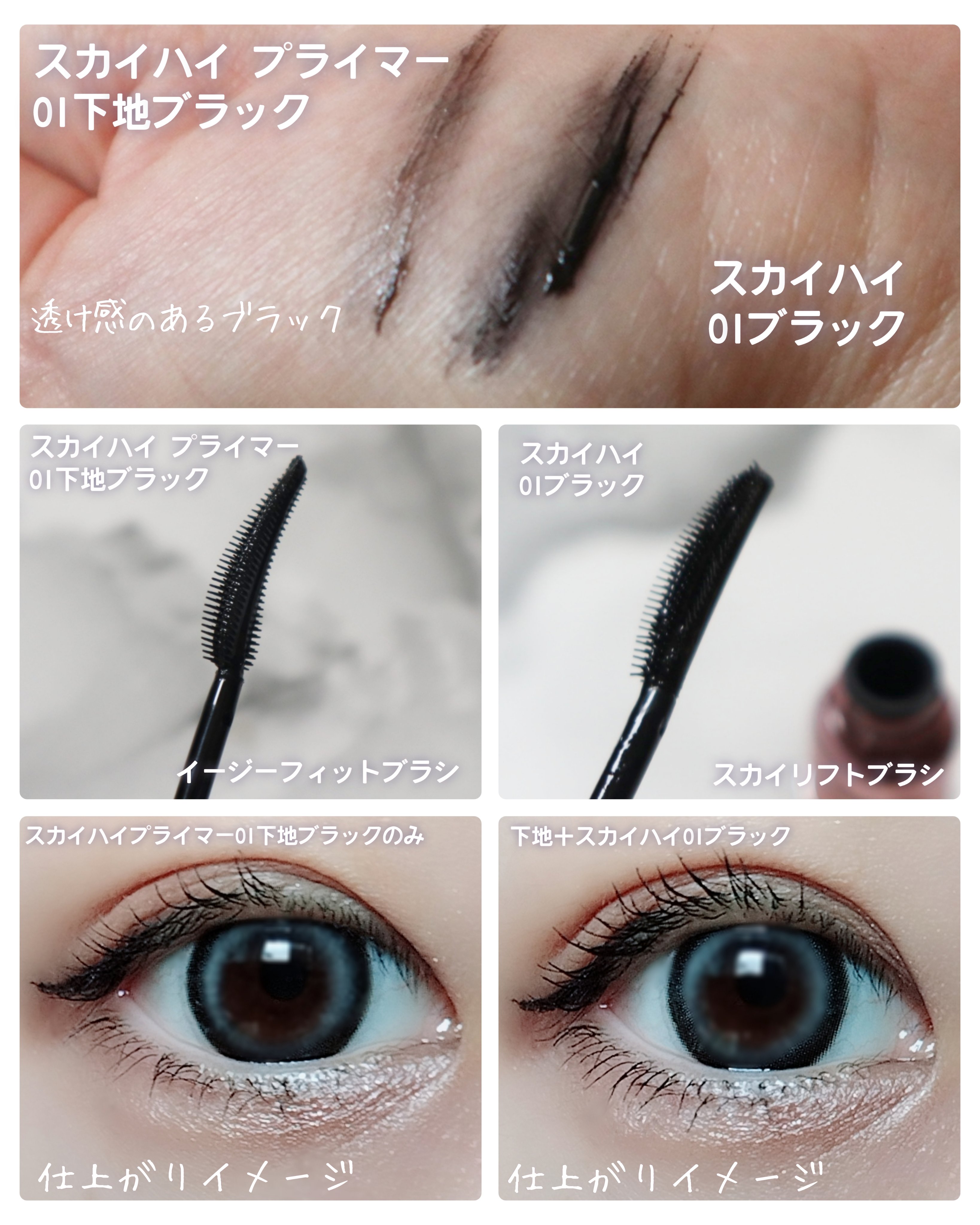 スカイハイ プライマー/MAYBELLINE NEW YORK/マスカラ下地を使ったクチコミ（2枚目）