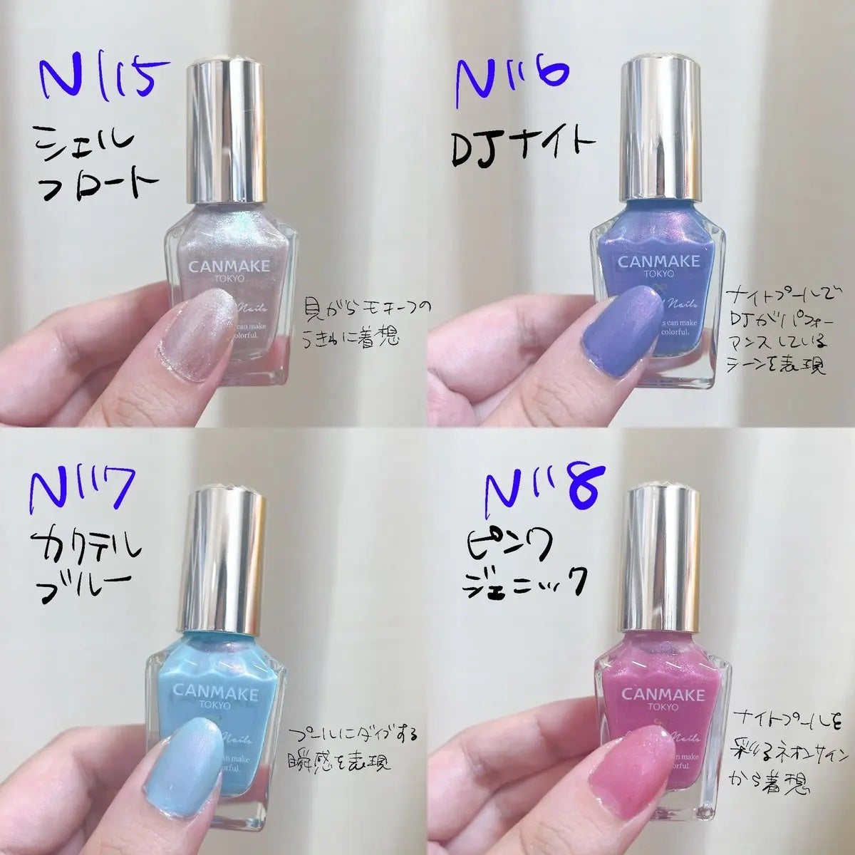 カラフルネイルズ/キャンメイク/マニキュアを使ったクチコミ(2枚目)