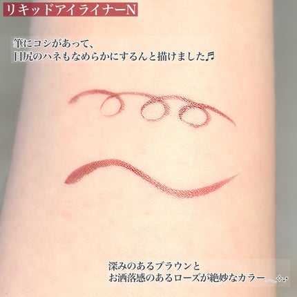 リキッドアイライナー/Kirei&co./リキッドアイライナーを使ったクチコミ(8枚目)