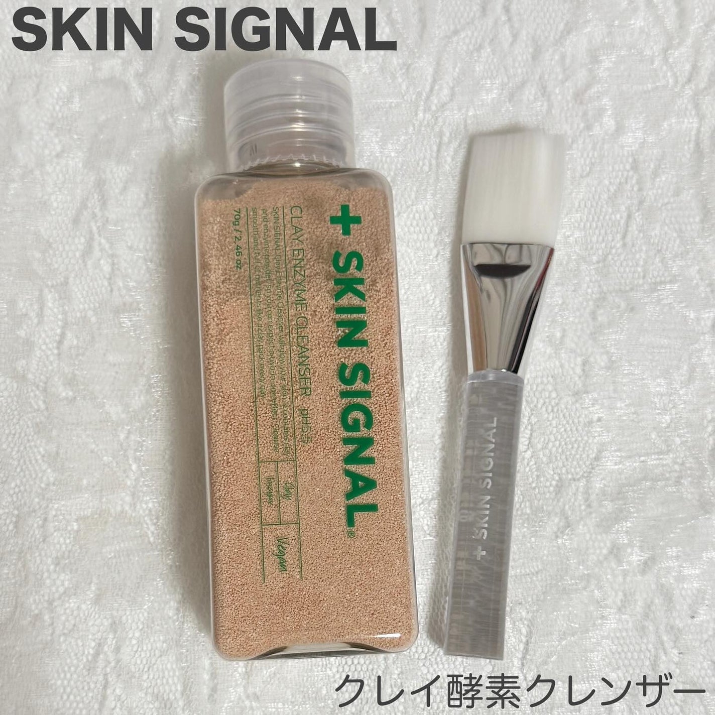 ピンククレイ酵素クレンザー/SKIN SIGNAL/洗顔パウダーを使ったクチコミ(1枚目)