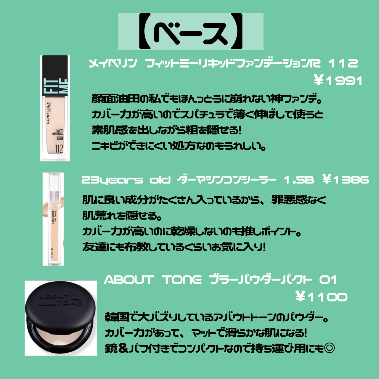 ブラーパウダーパクト/ABOUT TONE/プレストパウダーを使ったクチコミ（2枚目）