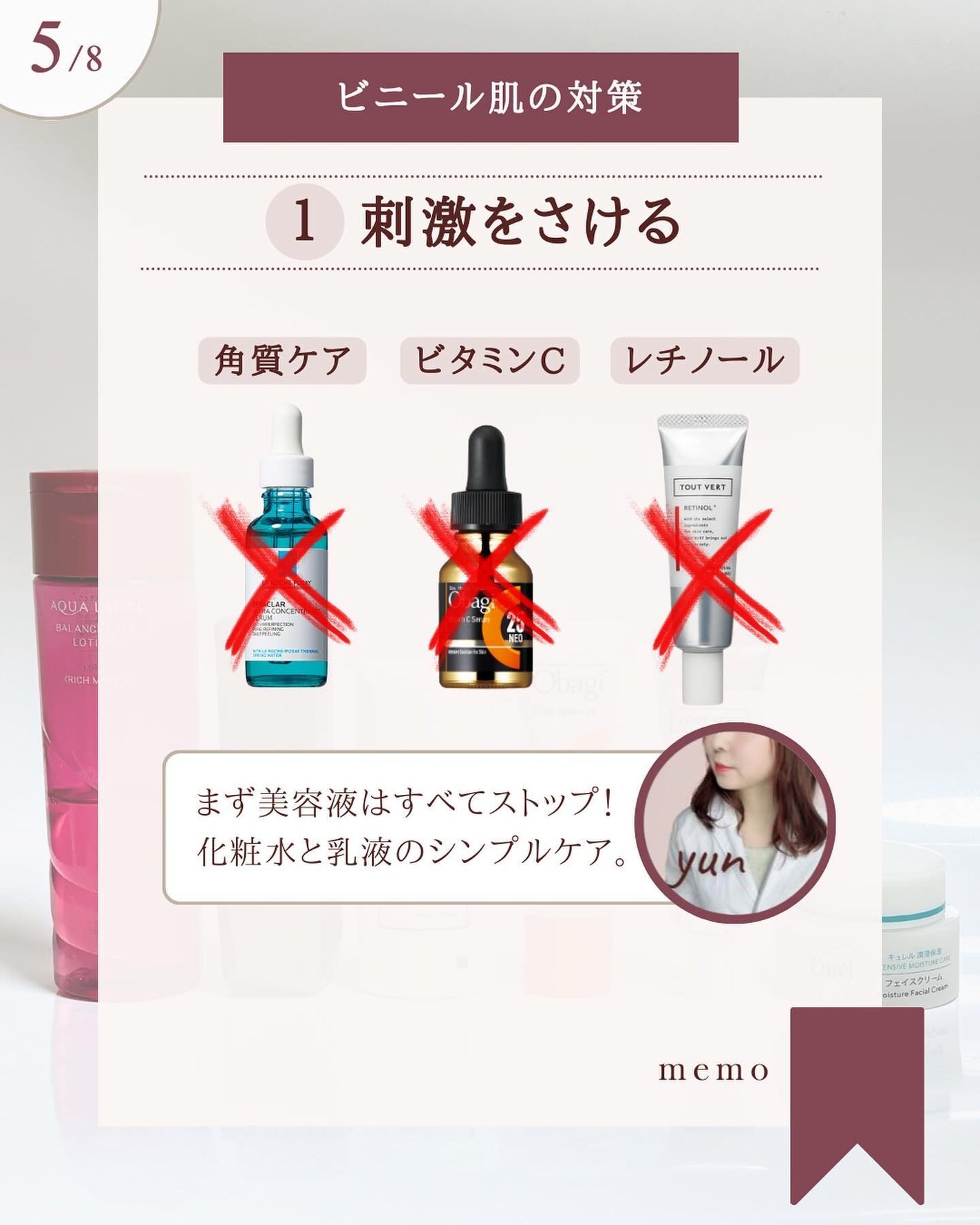 ゆん|元化粧品研究|ノーファンデ肌 on LIPS 「@yun.skincare_←バズに惑わされないスキンケア今日..」(6枚目)