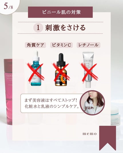 ゆん|元化粧品研究|ノーファンデ肌 on LIPS 「@yun.skincare_←バズに惑わされないスキンケア今日..」(6枚目)