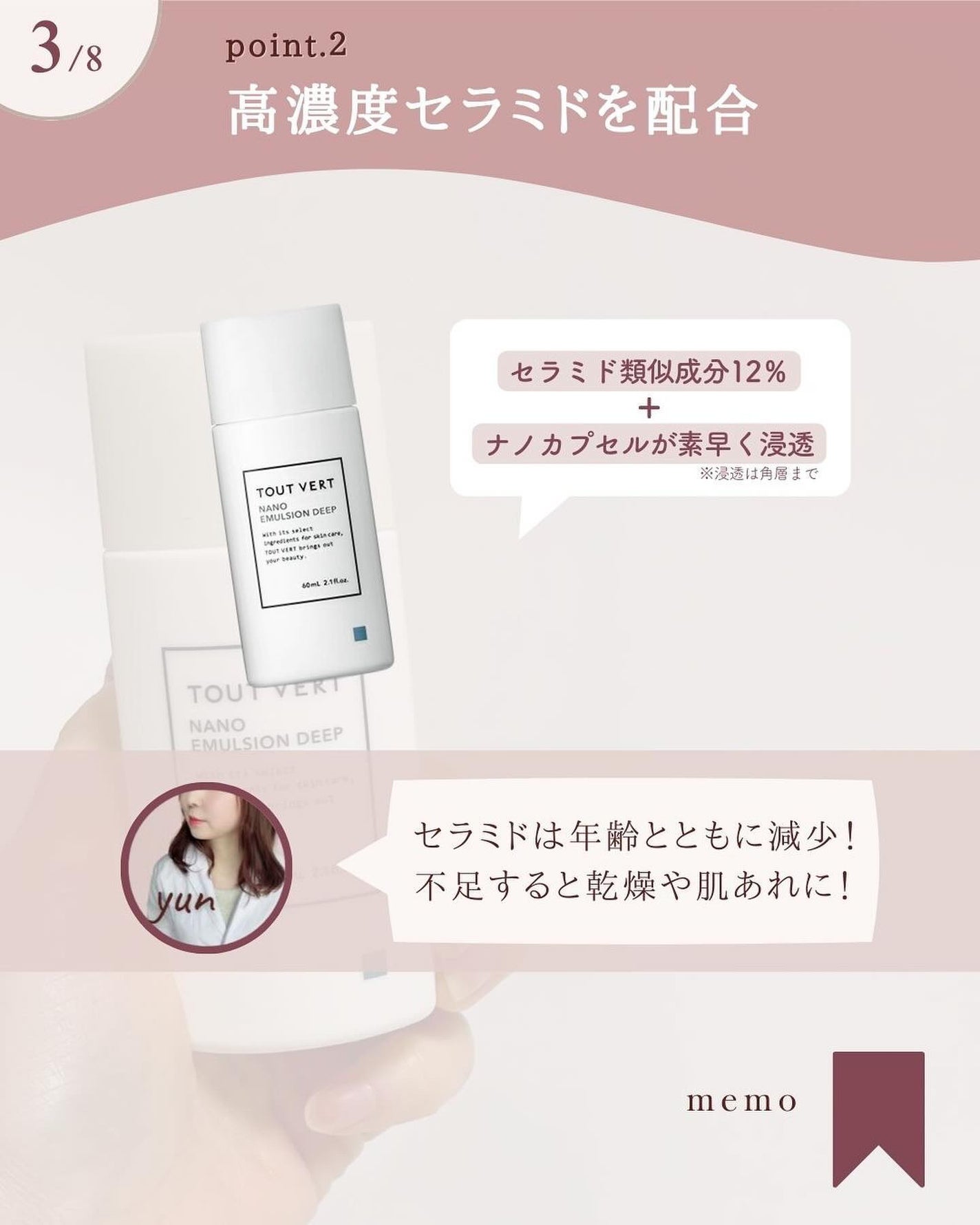 浸透湿潤セラミド10%★ナノエマルジョン/TOUT VERT/乳液を使ったクチコミ(4枚目)