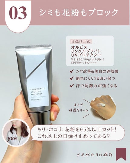 ゆん|元化粧品研究|ノーファンデ肌 on LIPS 「@yun.skincare_←バズに惑わされないスキンケア今日..」(5枚目)