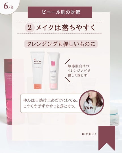 ゆん|元化粧品研究|ノーファンデ肌 on LIPS 「@yun.skincare_←バズに惑わされないスキンケア今日..」(8枚目)