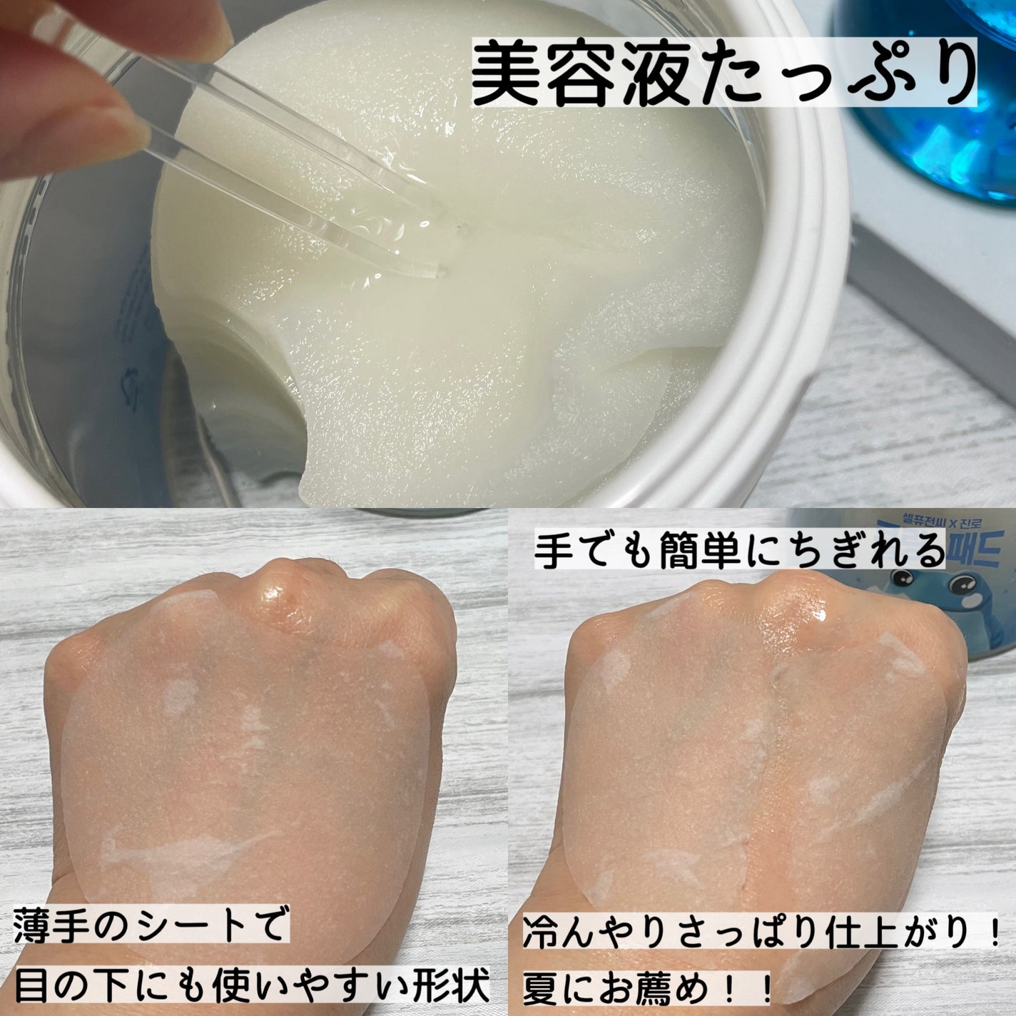 ポストアルファクーリングパッド/Cell Fusion C(セルフュージョンシー)/トナーパッドを使ったクチコミ(2枚目)