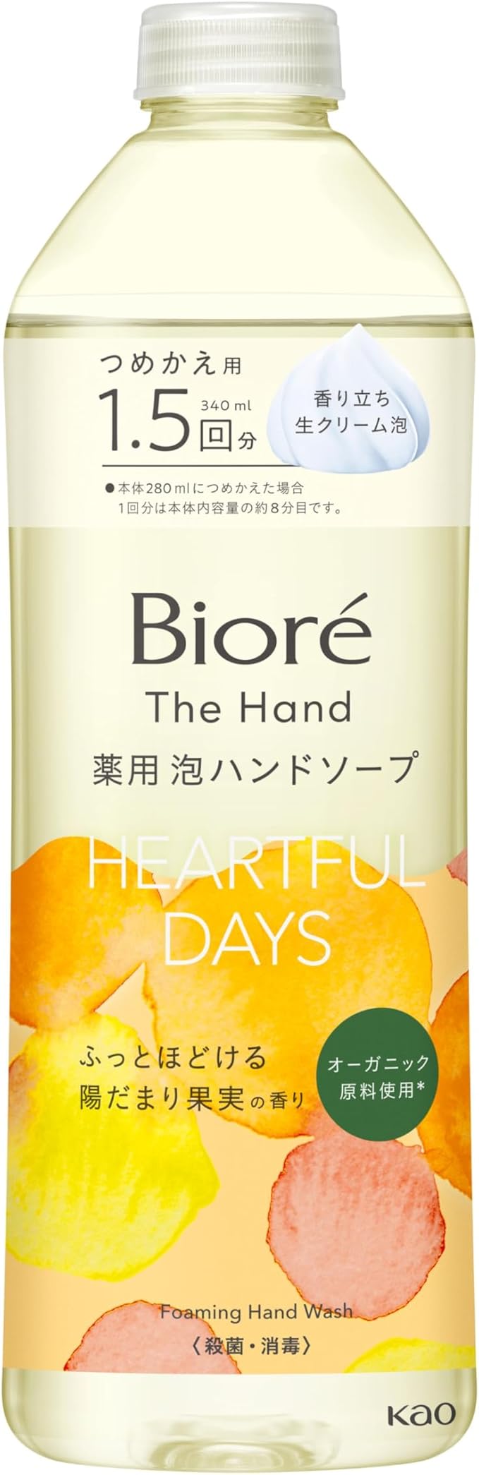 つめかえ用 340ml