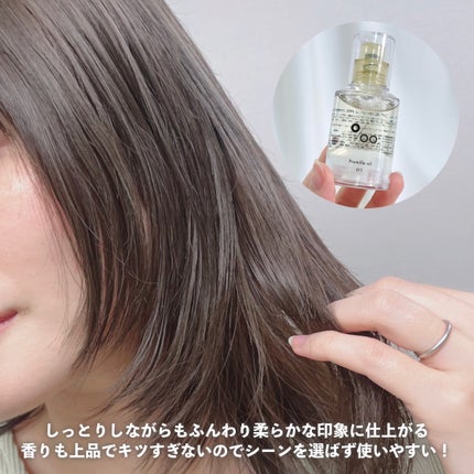 プロミルオイル N 03/Promille/ヘアオイルを使ったクチコミ(4枚目)