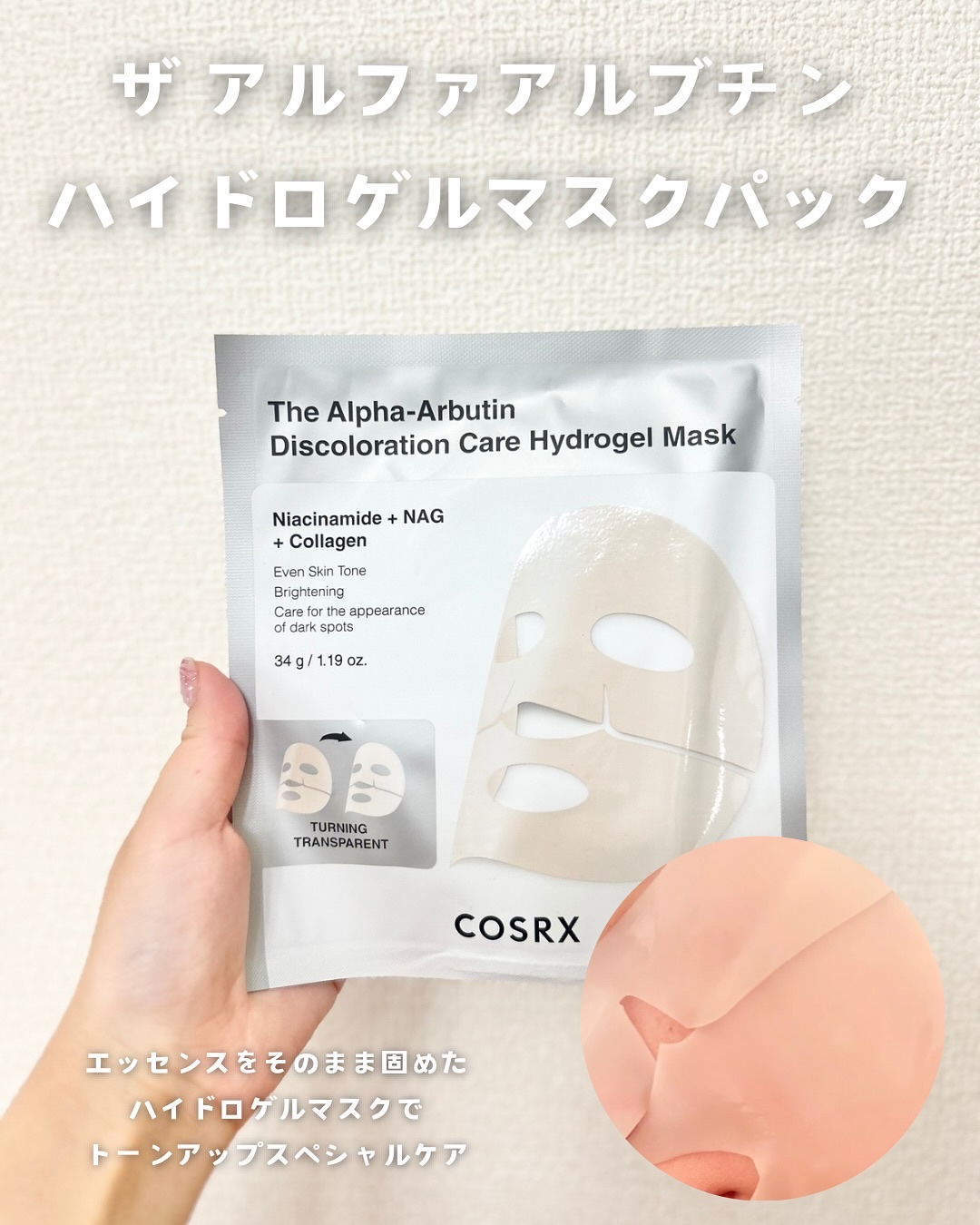 アロエスージングUVクリーム　SPF50+ PA+++/COSRX/日焼け止めクリームを使ったクチコミ（3枚目）