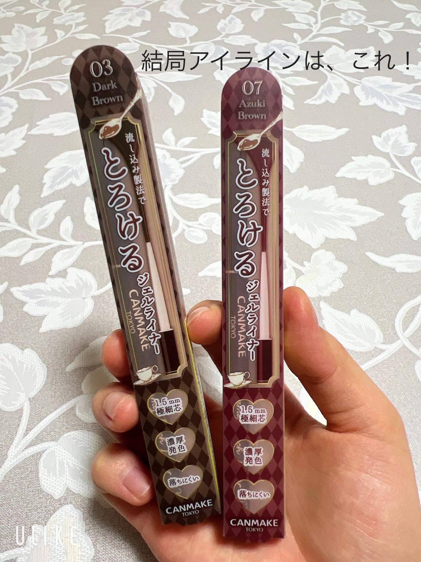 ari on LIPS 「やっぱりアイラインはこれだね!結局ほかのを使ってもこれに戻って..」(1枚目)