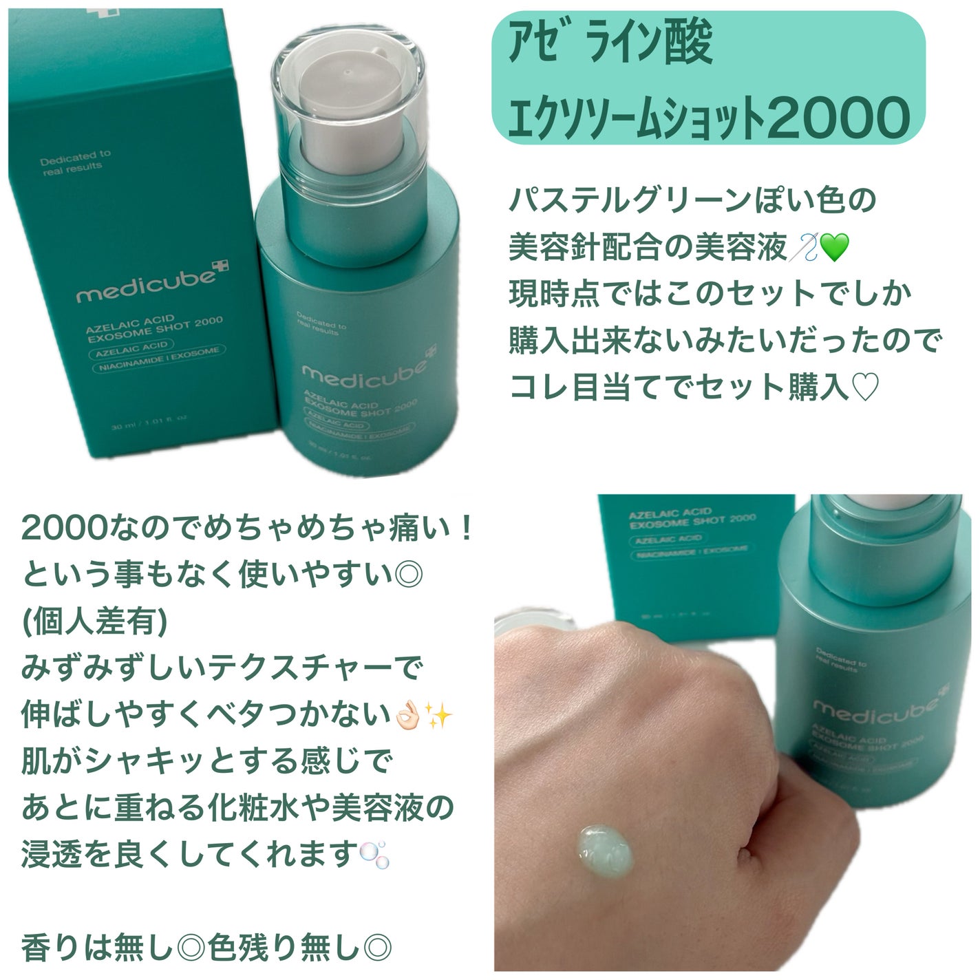 エクソソームシカクリーム/MEDICUBE/フェイスクリームを使ったクチコミ(4枚目)