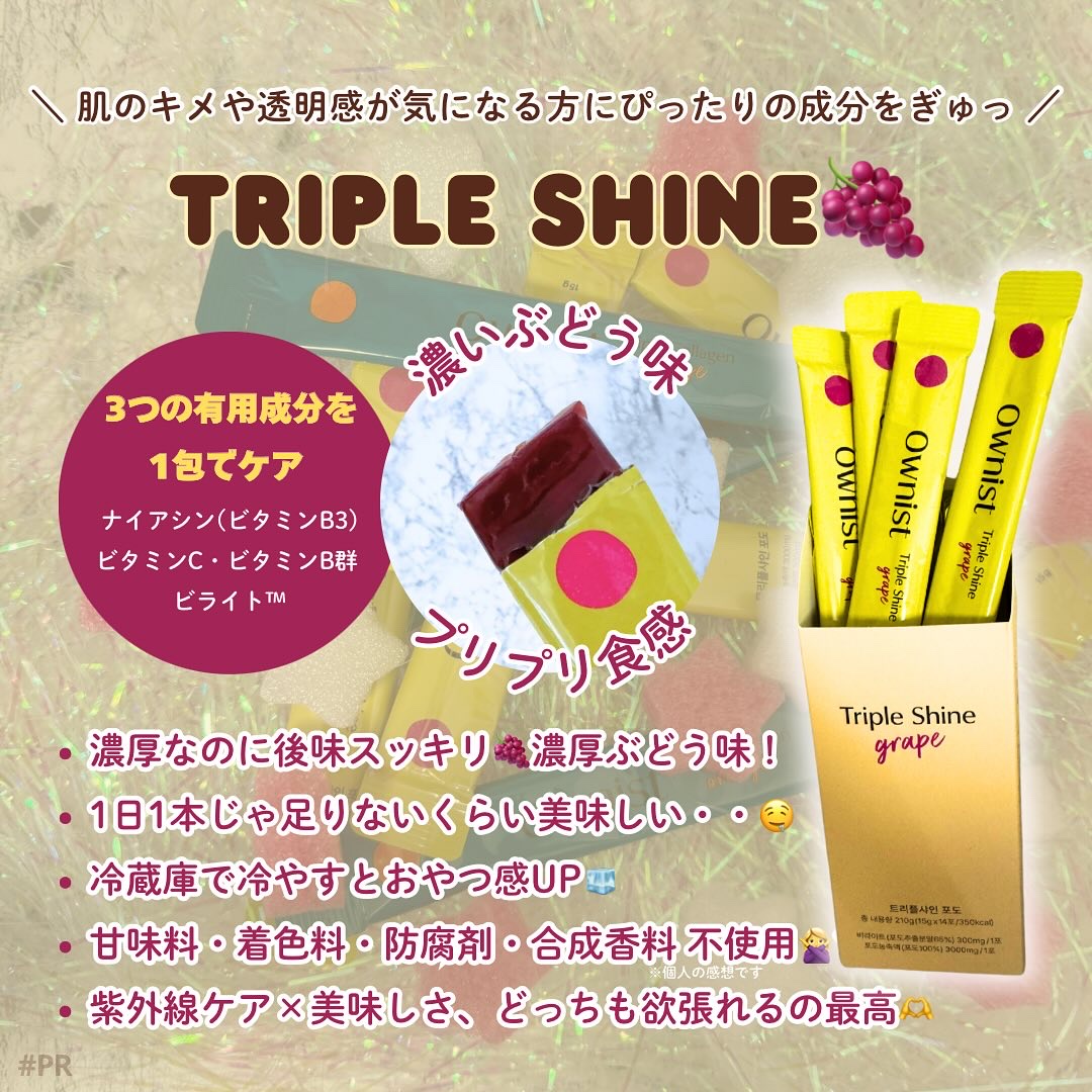 トリプルコラーゲン オレンジ/Ownist/美容サプリメントを使ったクチコミ（3枚目）