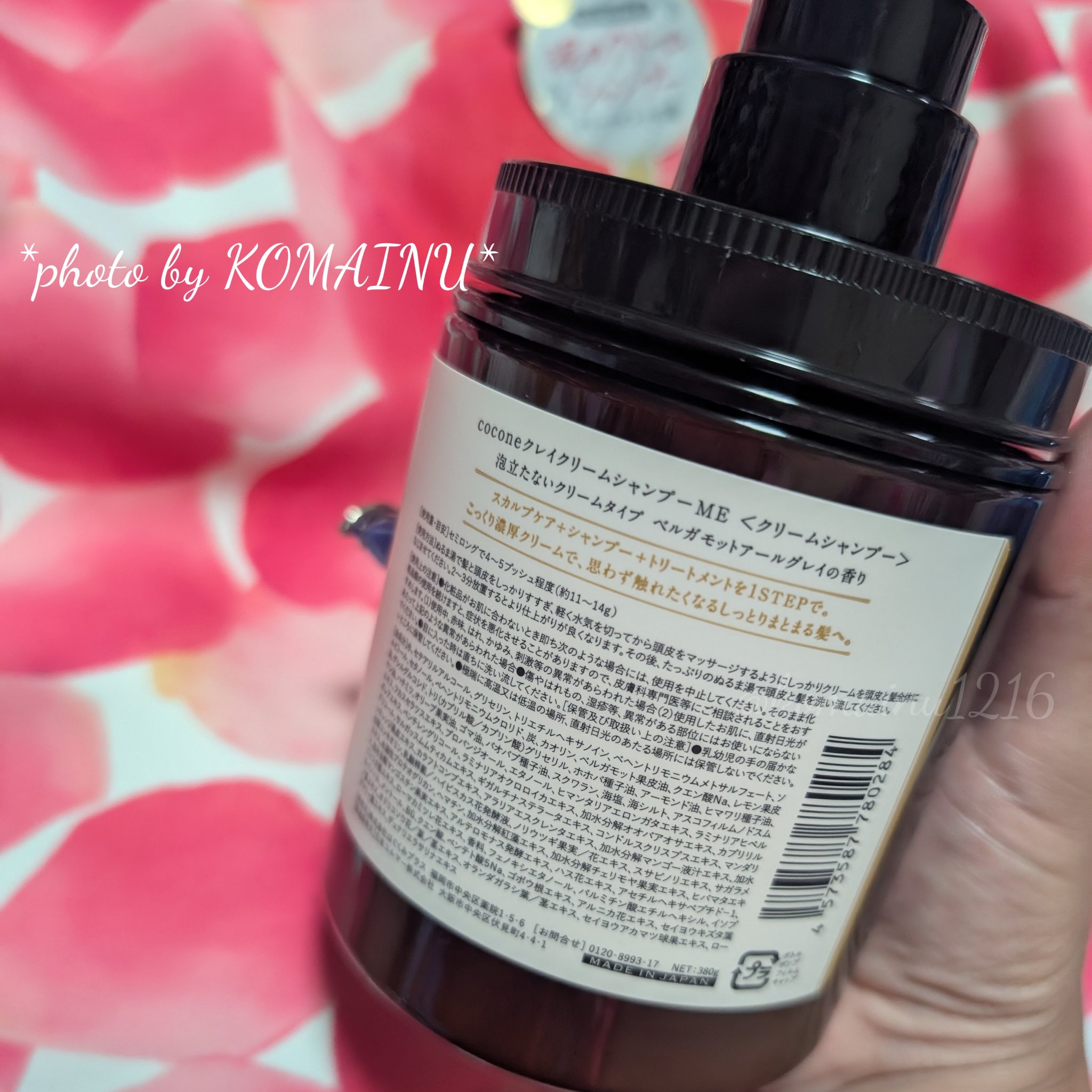 クレイクリームシャンプー（モイスト）/cocone/市販シャンプーを使ったクチコミ（2枚目）