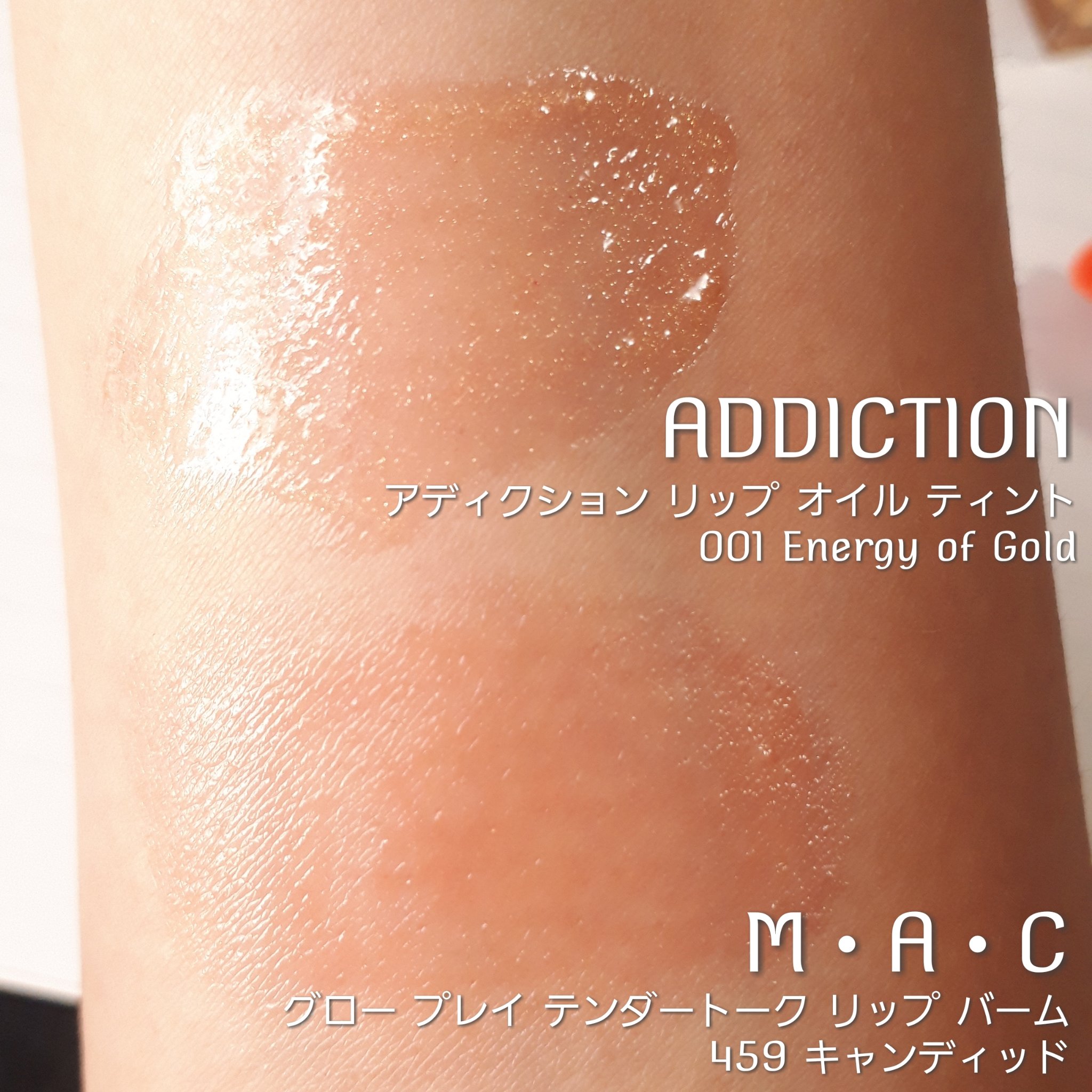 アディクション リップ オイル ティント 001 Energy of Gold/ADDICTION/リップティントを使ったクチコミ（3枚目）