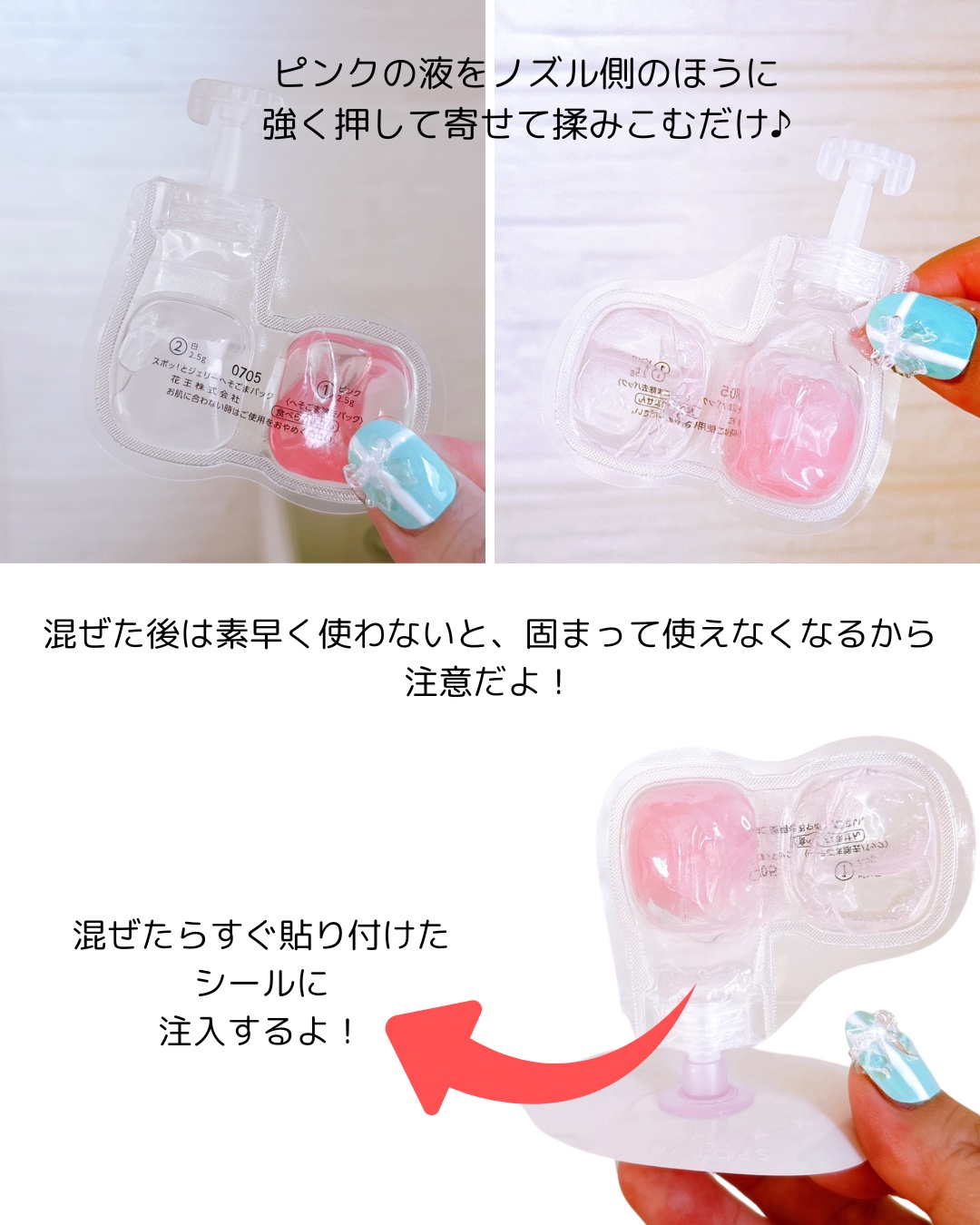 SPOT JELLY（スポッ！とジェリー）へそごまパック/花王/その他スキンケアを使ったクチコミ（2枚目）