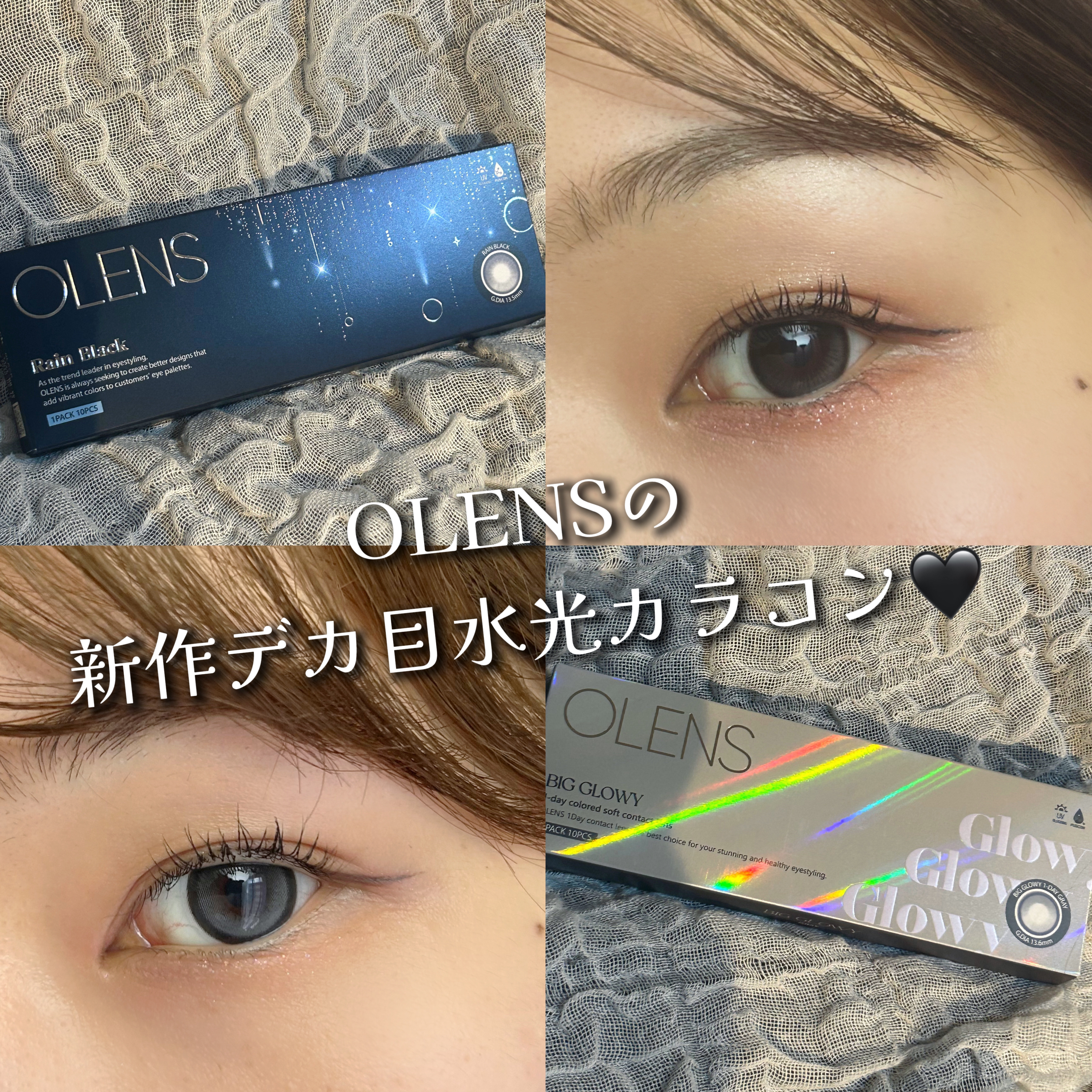 Rain 1day/OLENS/ワンデー（１DAY）カラコンを使ったクチコミ（1枚目）