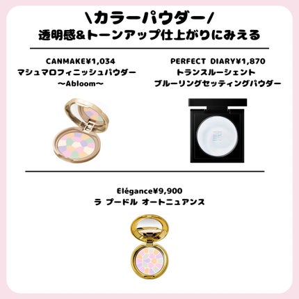 ラ プードル オートニュアンス/Elégance/プレストパウダーを使ったクチコミ(4枚目)