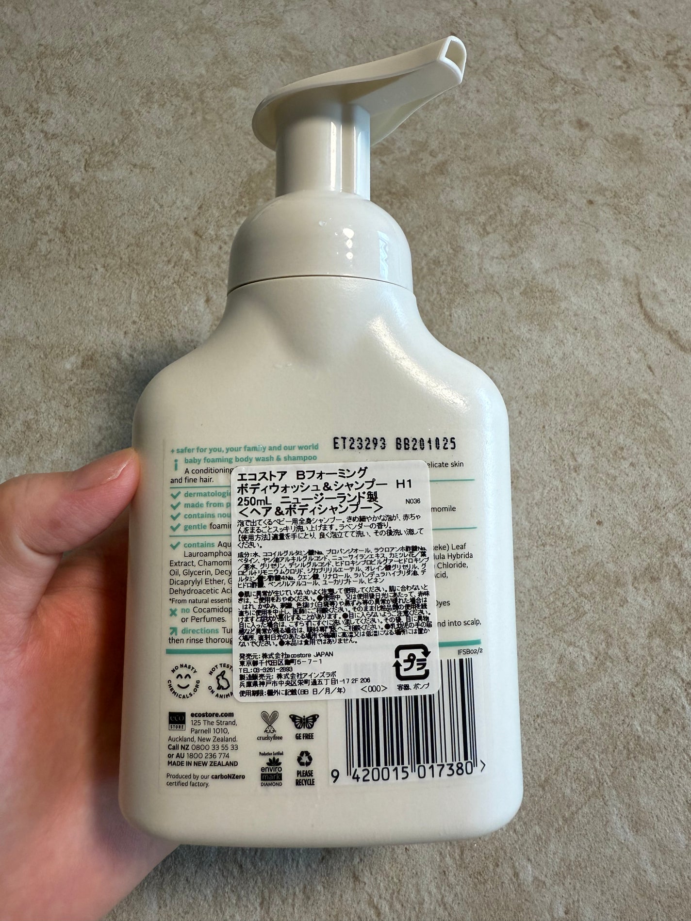 ベビーフォーミングウォッシュ/ecostore/ボディソープを使ったクチコミ(2枚目)