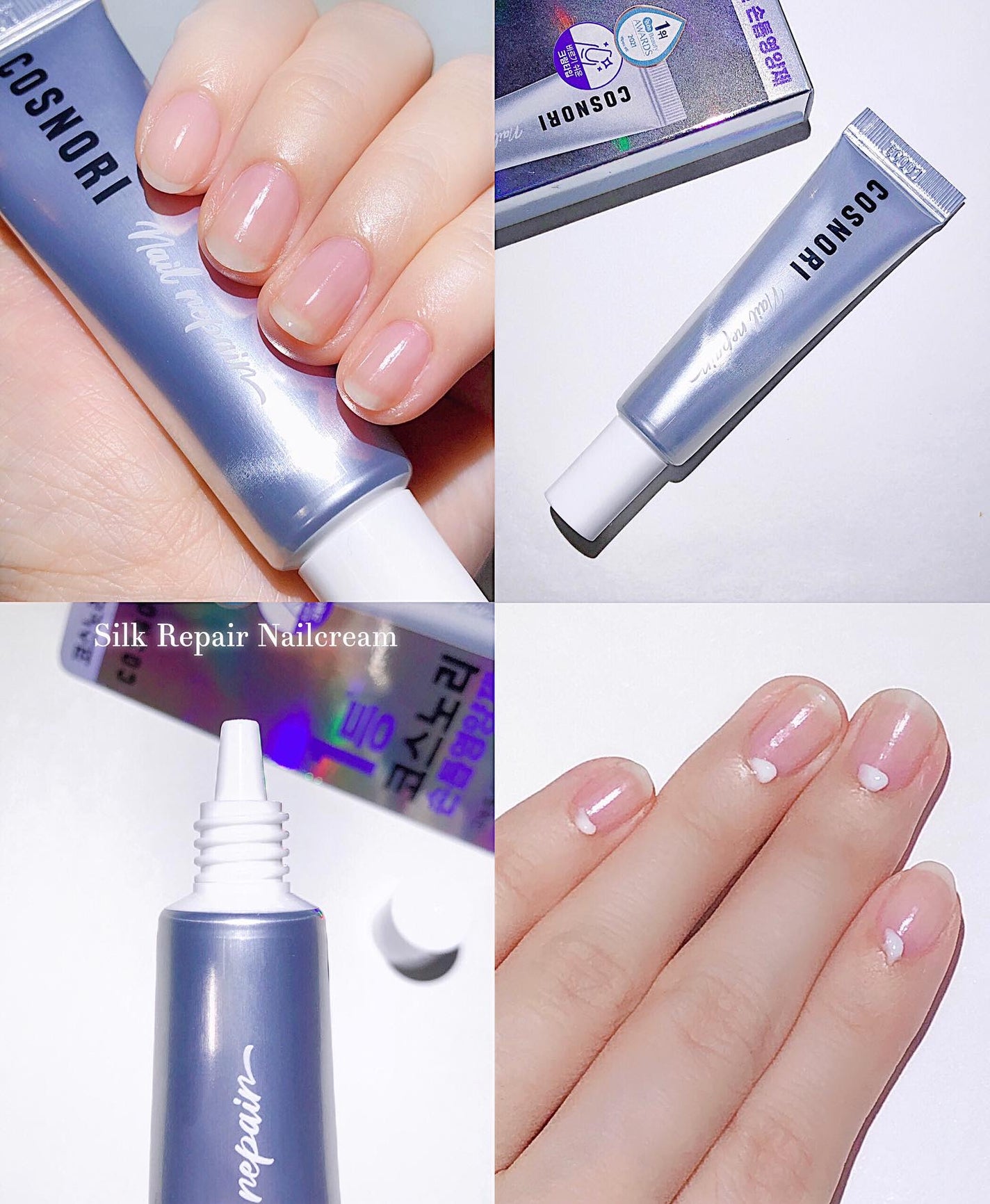 シルクリペアネイルクリーム/COSNORI/ネイルオイル・トリートメントを使ったクチコミ(1枚目)