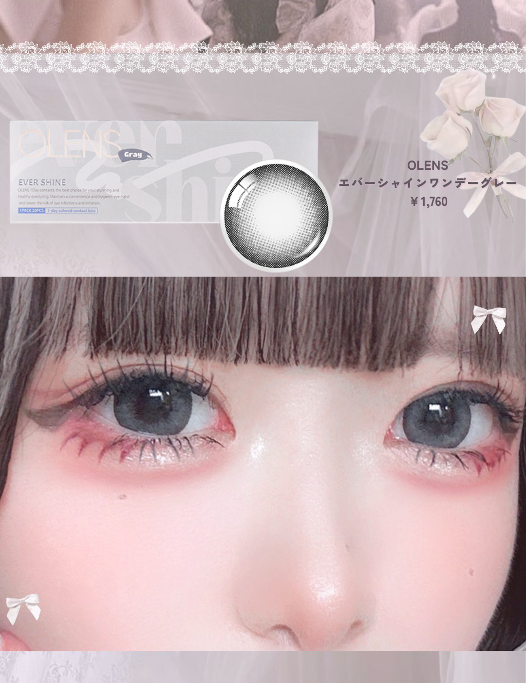エバーシャインワンデー/OLENS/ワンデー（１DAY）カラコンを使ったクチコミ（2枚目）
