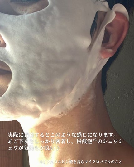 マイクロバブルリフトシートマスク 5枚入り/DSW/シートマスク・パックの画像