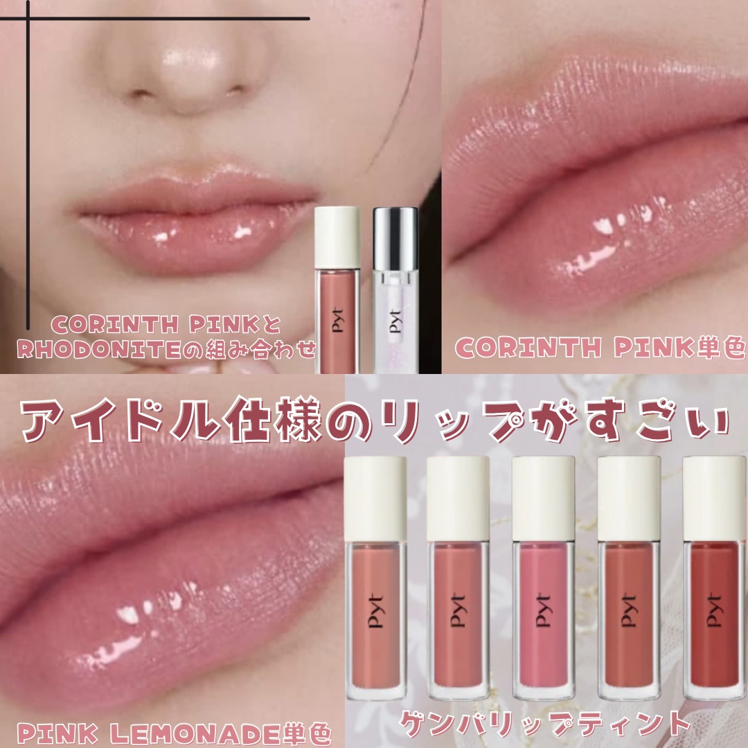 GENBALIP 02 CORINTH PINK TINT（コリンスピンクティント）/Pyt/リップティントを使ったクチコミ（1枚目）