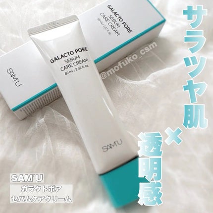 サミュ ガラクトポア セバムケアクリーム/SAM'U/フェイスクリームを使ったクチコミ(1枚目)