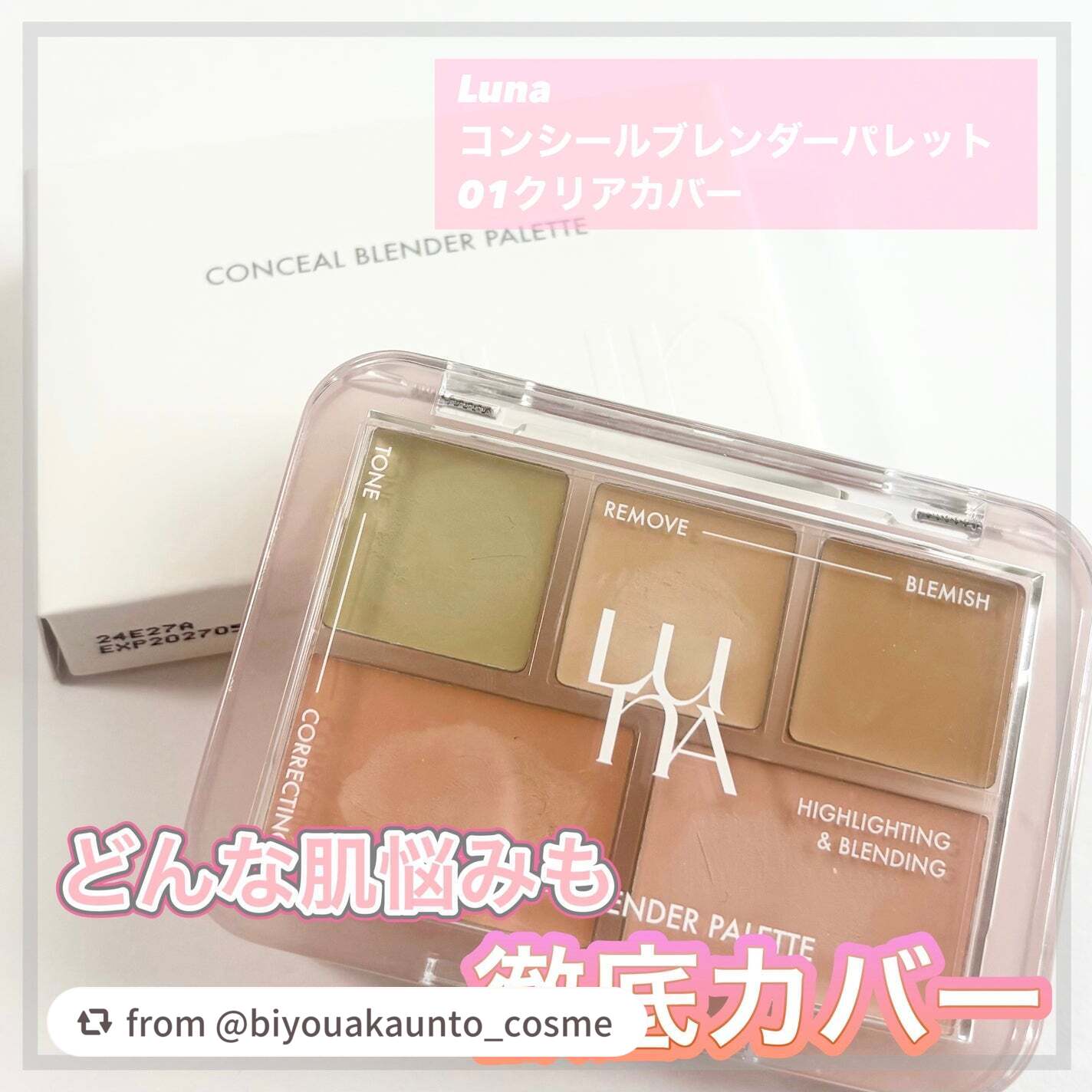 素敵なレビューありがとうございます❤️

【biyouakaunto_cosmeさんから引用】

“



＼自分の肌色に合うカラーをカスタマイズできる／
LUNA
コンシールブレンダーパレット
01クリアカバー


カラーコントロールから