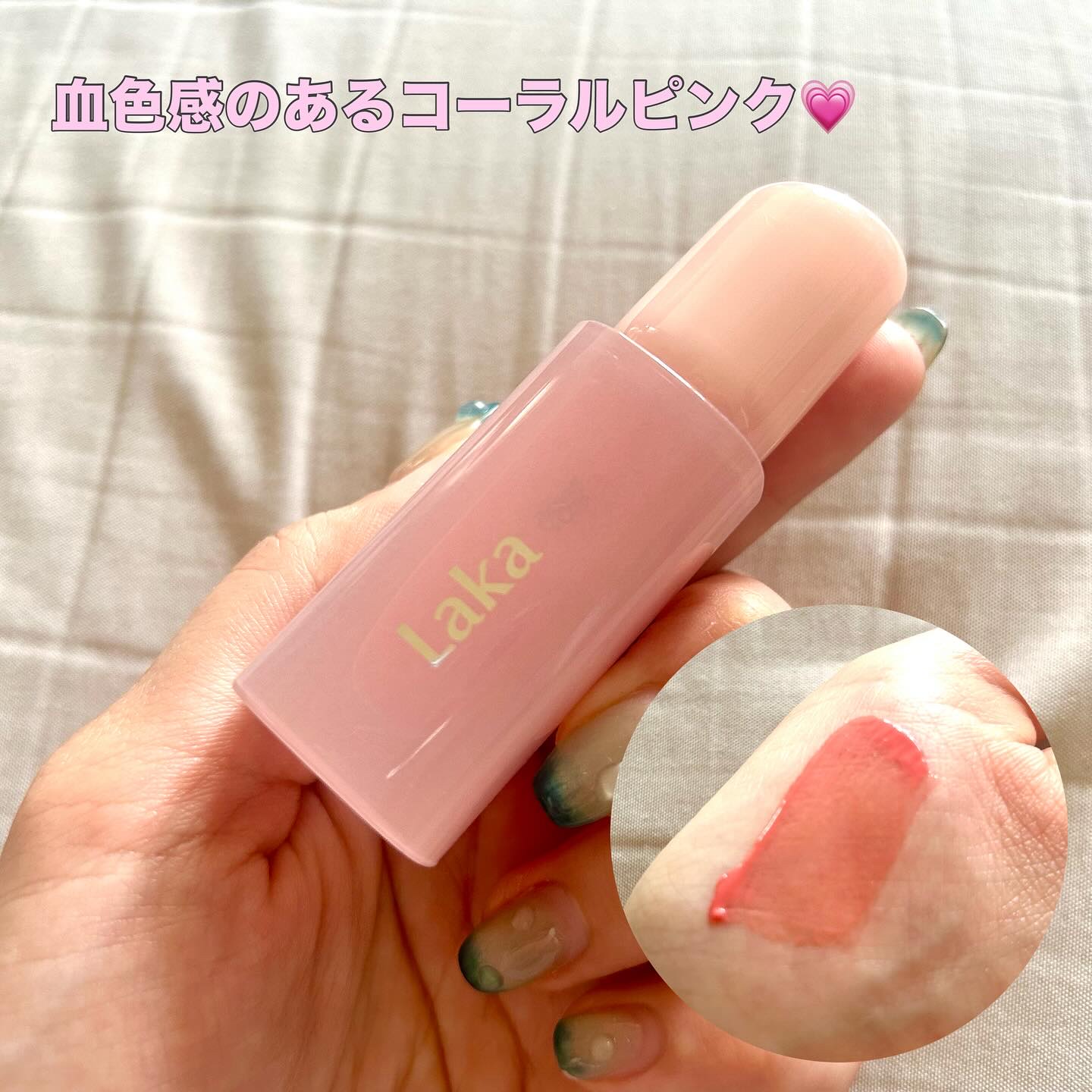 ポッピングバルーンティント/Laka/リップティントを使ったクチコミ（3枚目）