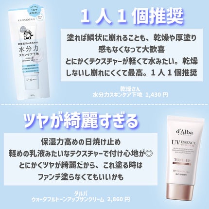 ウォータフルトーンアップサンクリーム/ダルバ/日焼け止めクリームを使ったクチコミ(2枚目)