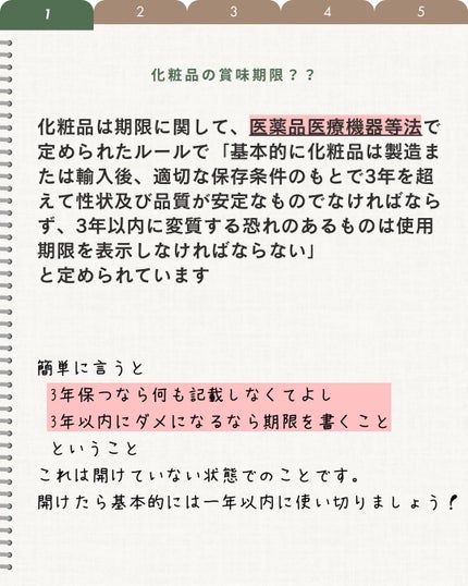 を使ったクチコミ(2枚目)