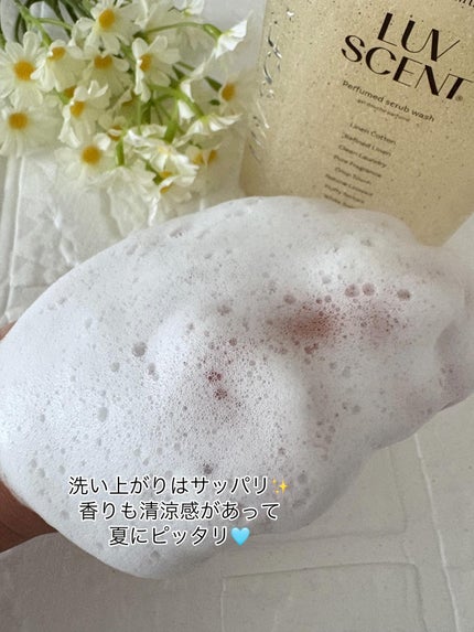 スクラブボディウォッシュ ホワイトシャツ リネンコットン/LUV SCENT/ボディスクラブを使ったクチコミ(6枚目)