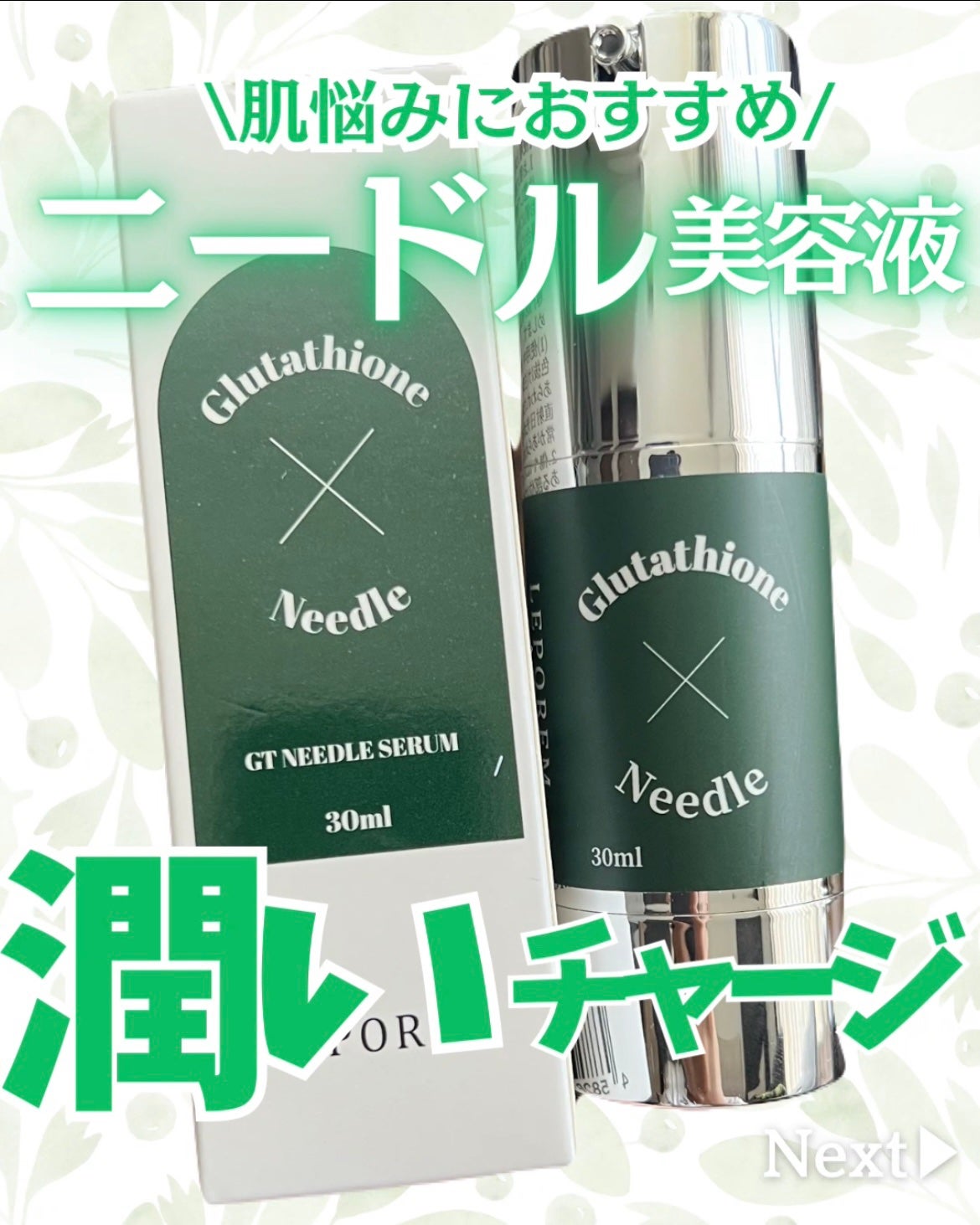 バニー on LIPS 「鍼✕グルタチオンの導入美容液🇰🇷🩵こんばんは!バニーです!🐰🤍..」(1枚目)