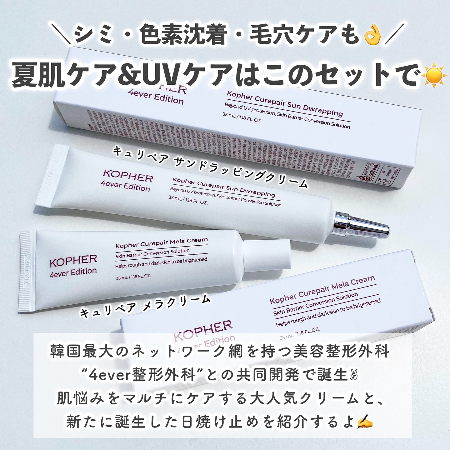 CUREPAIR MELA CREAM /KOPHER/フェイスクリームを使ったクチコミ（2枚目）