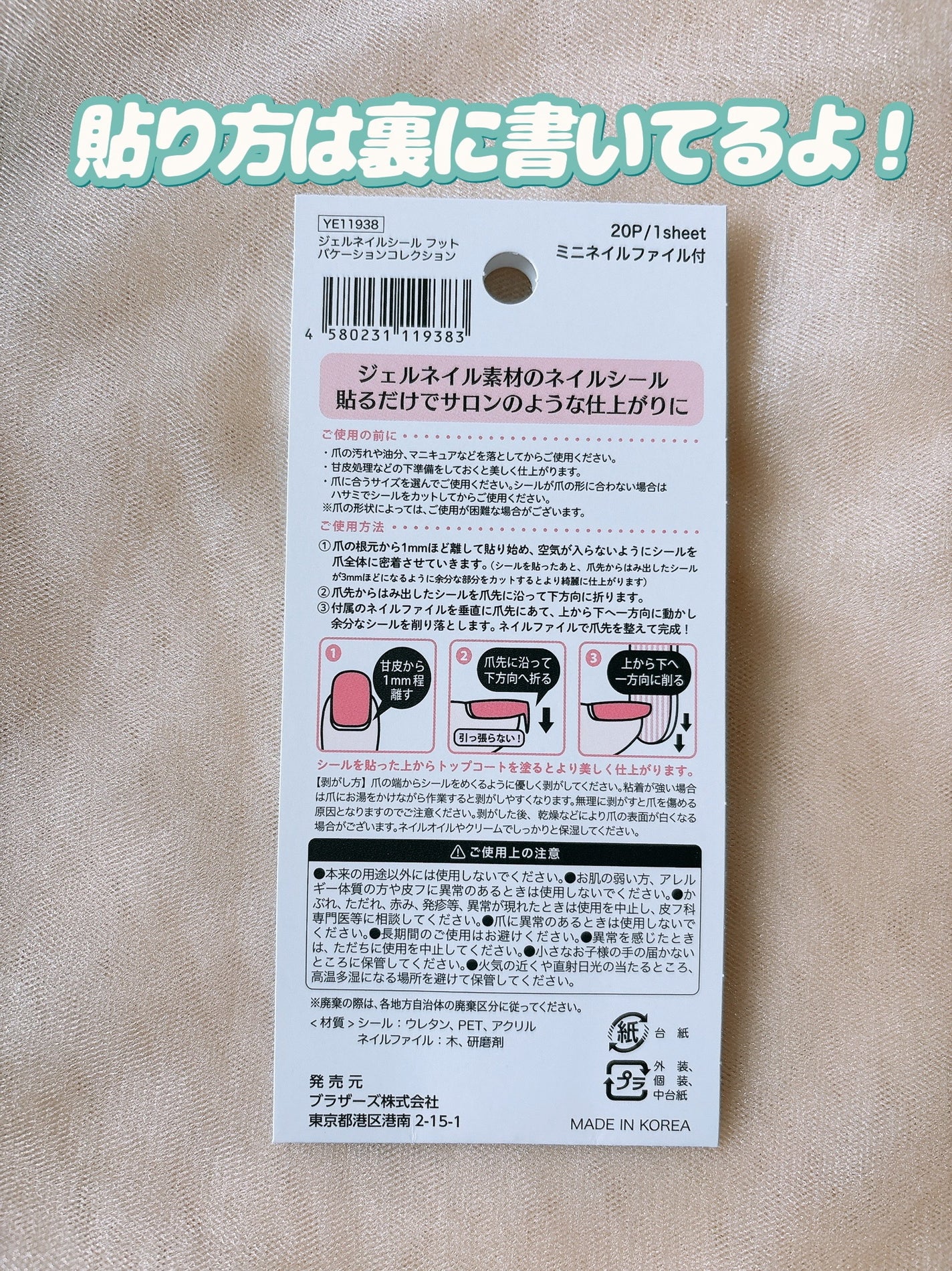 貼るジェルネイル/セリア/ネイルシールを使ったクチコミ(3枚目)