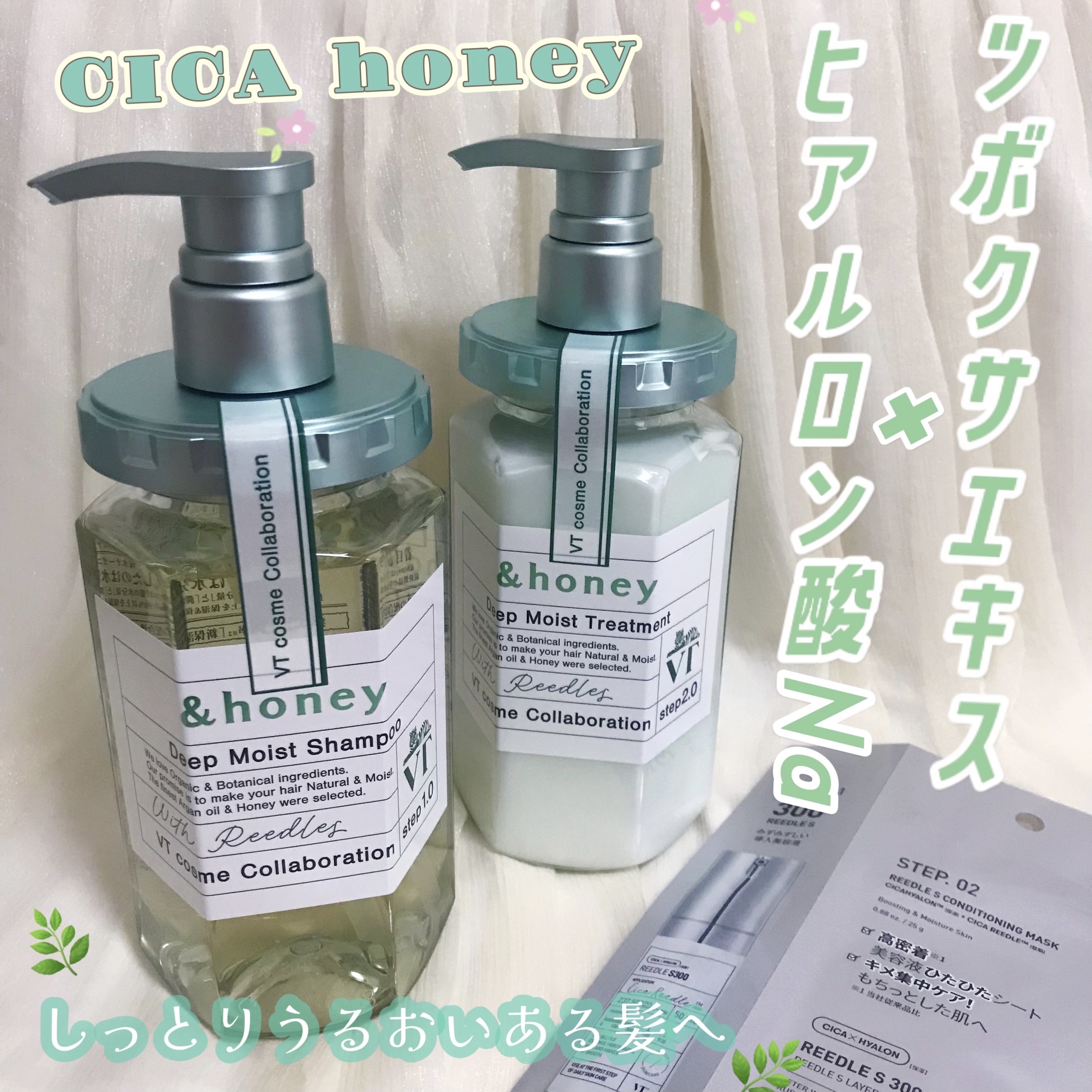 アンドハニー × VT ディープモイスト 限定ペアセット/&honey/市販シャンプーを使ったクチコミ（1枚目）