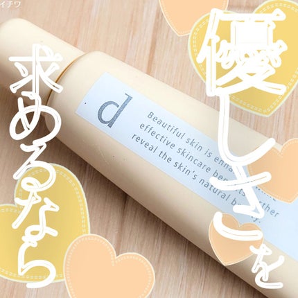 薬用 スキンケア&カバーチューブ/d プログラム/クリームコンシーラーを使ったクチコミ(1枚目)