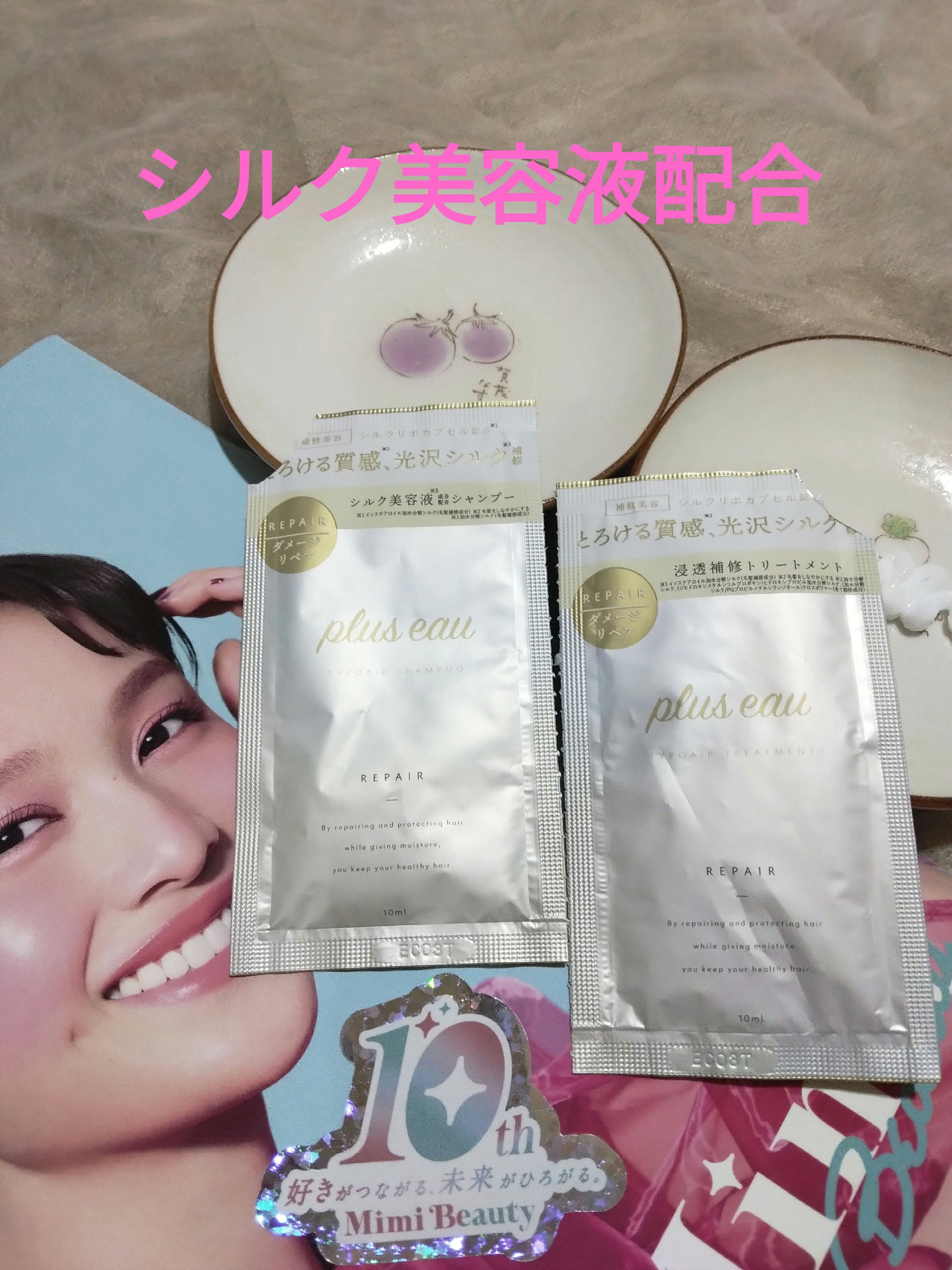 リポアシャンプー/リポアトリートメント/plus eau/市販シャンプーを使ったクチコミ（1枚目）