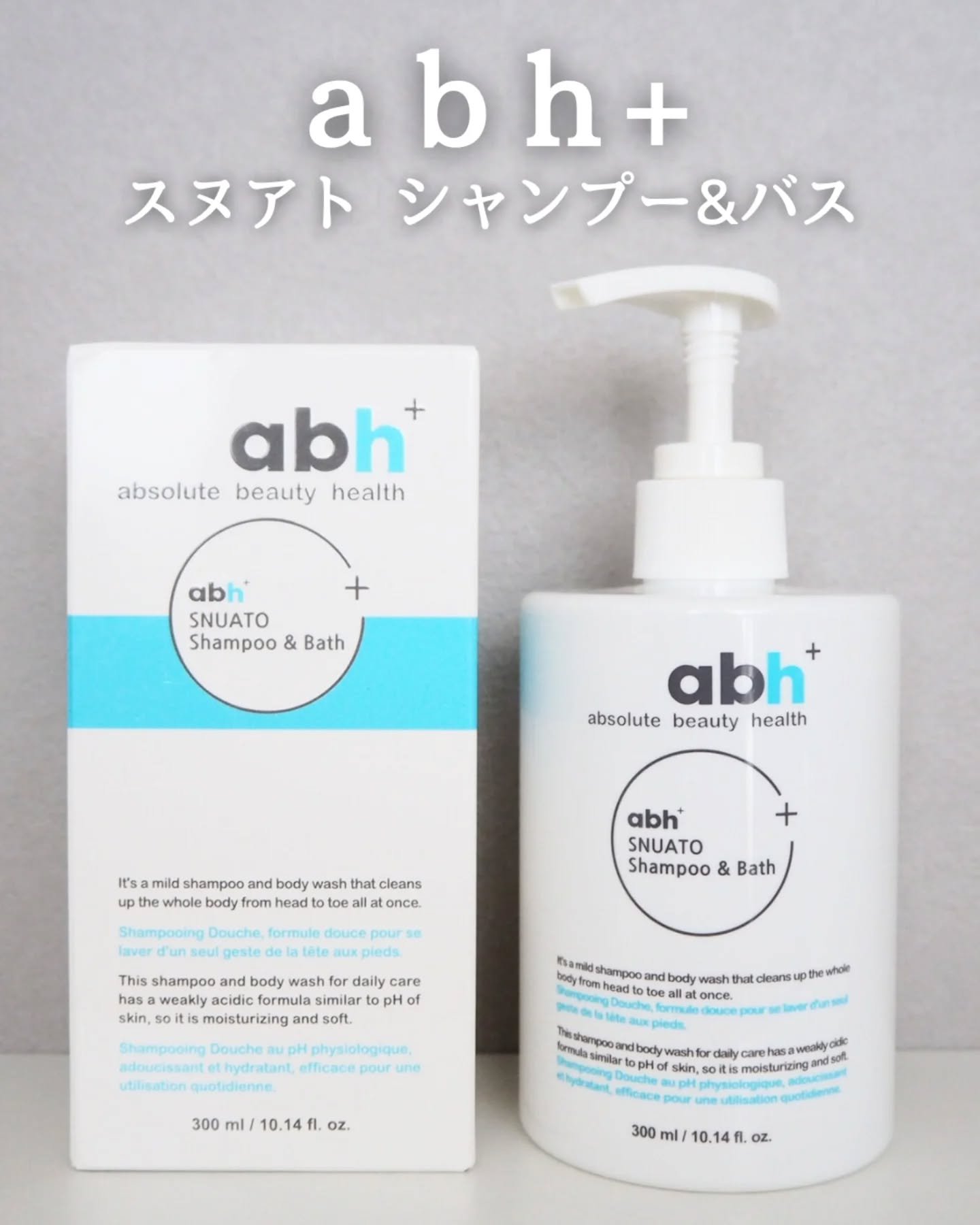 スヌアト シャンプー&バス/abh+/市販シャンプーを使ったクチコミ（1枚目）