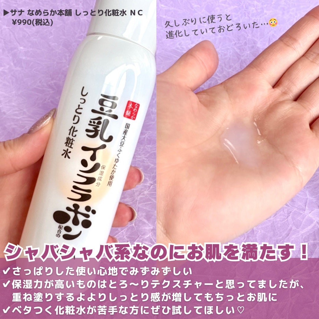 ãã£ãšãåç²§æ°Ž /ãªãããæ¬è/åç²§æ°Žã䜿ã£ãã¯ãã³ãïŒ3æç®ïŒ