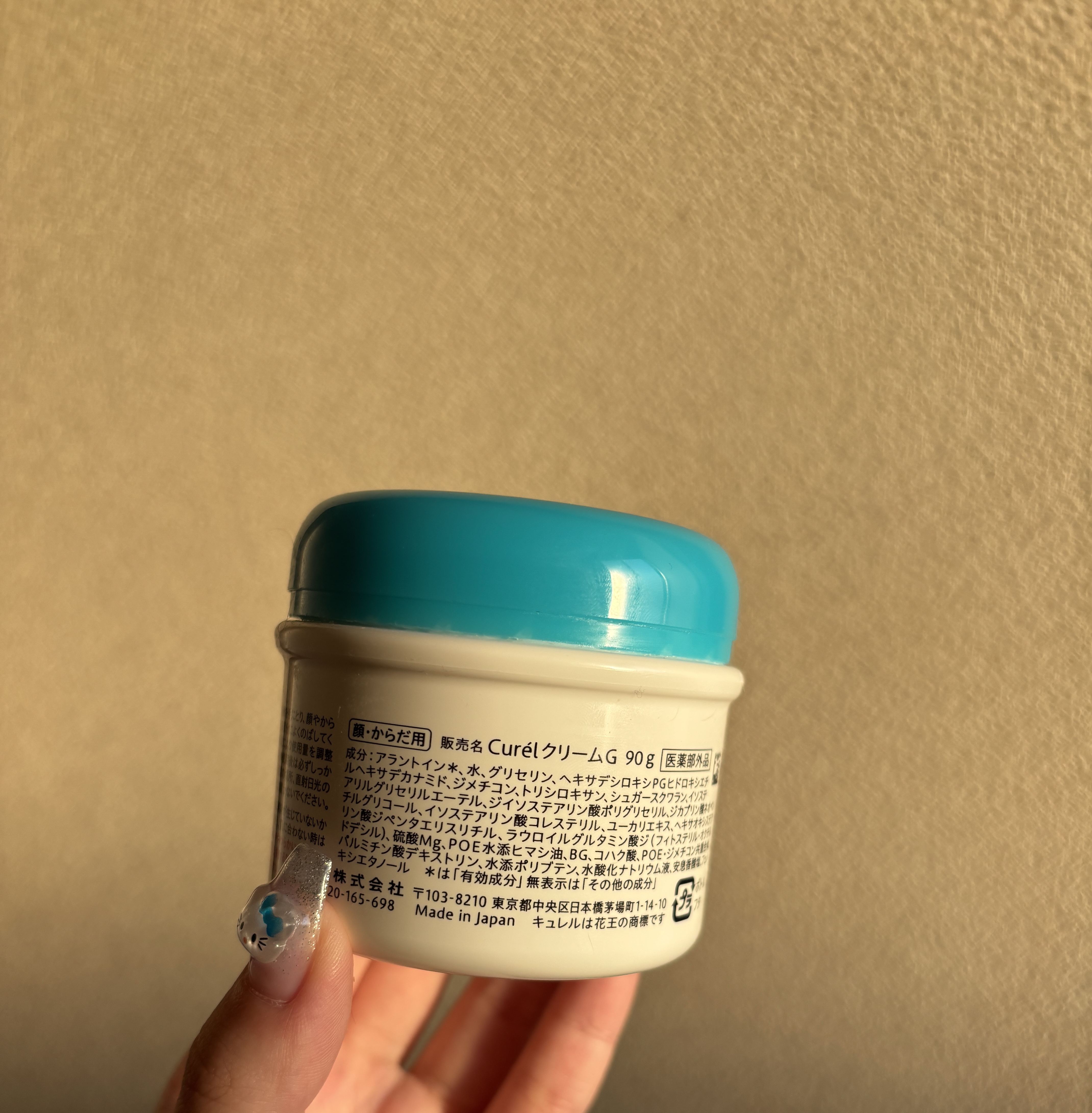 クリーム/キュレル/ボディクリームを使ったクチコミ（2枚目）